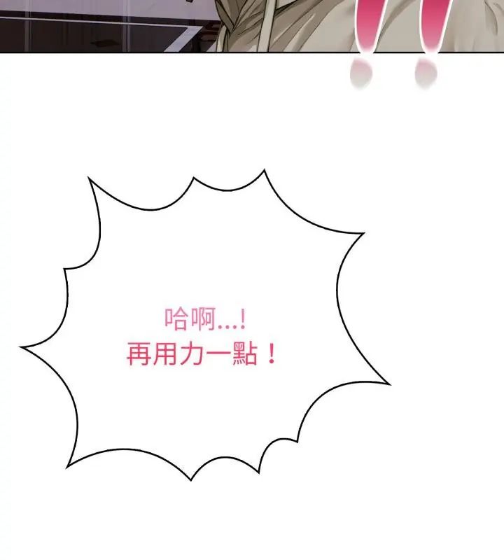 魔法刺青店 第1话 第213页