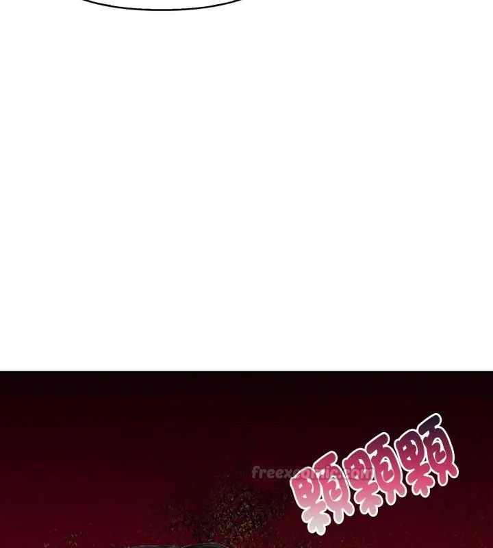 魔法刺青店 第1话 第194页