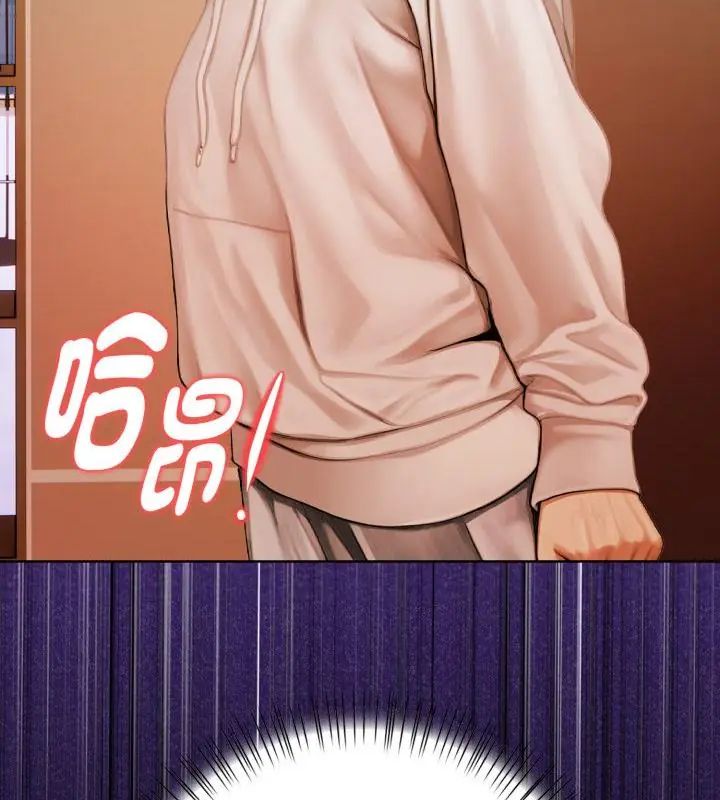 魔法刺青店 第1话 第225页