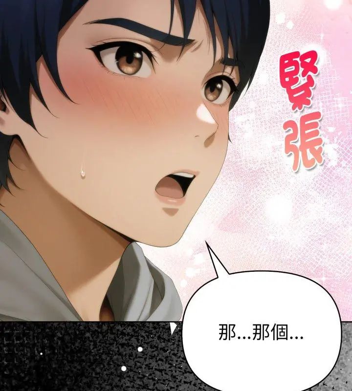魔法刺青店 第1话 第36页