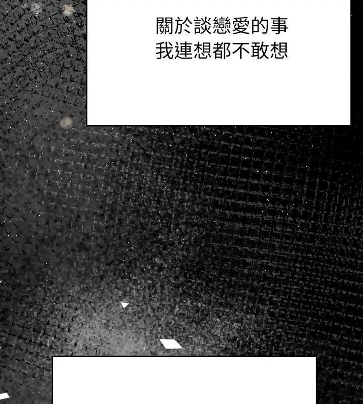魔法刺青店 第1话 第21页