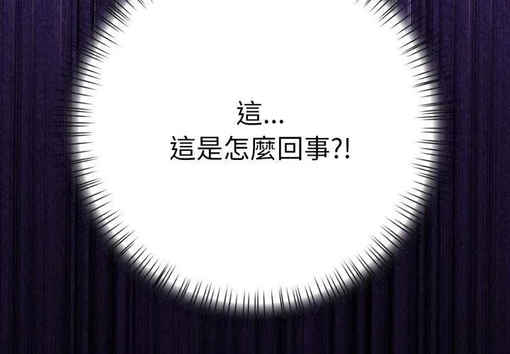 魔法刺青店 第1话 第226页