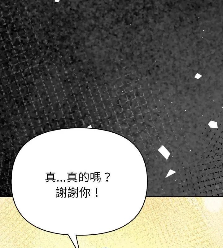 魔法刺青店 第1话 第52页
