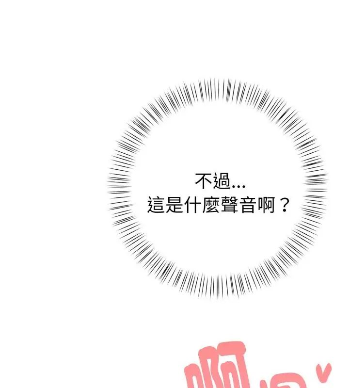 魔法刺青店 第1话 第210页
