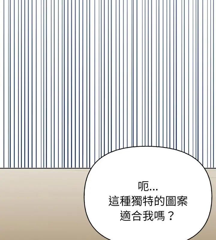 魔法刺青店 第1话 第174页