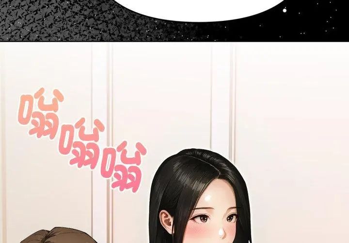 魔法刺青店 第1话 第38页