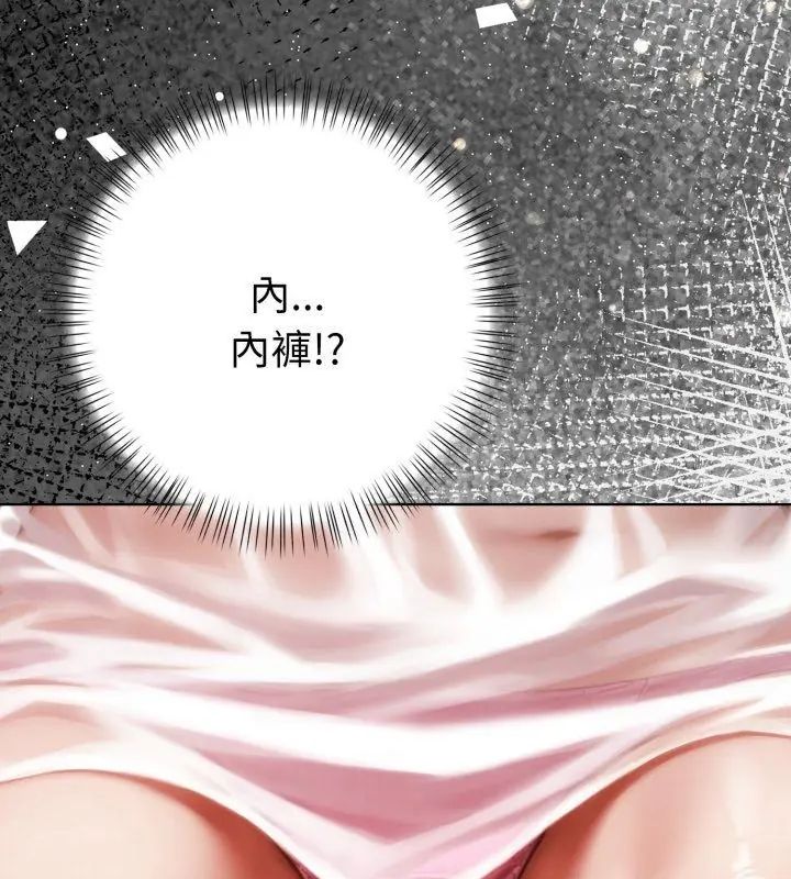 魔法刺青店 第1话 第93页