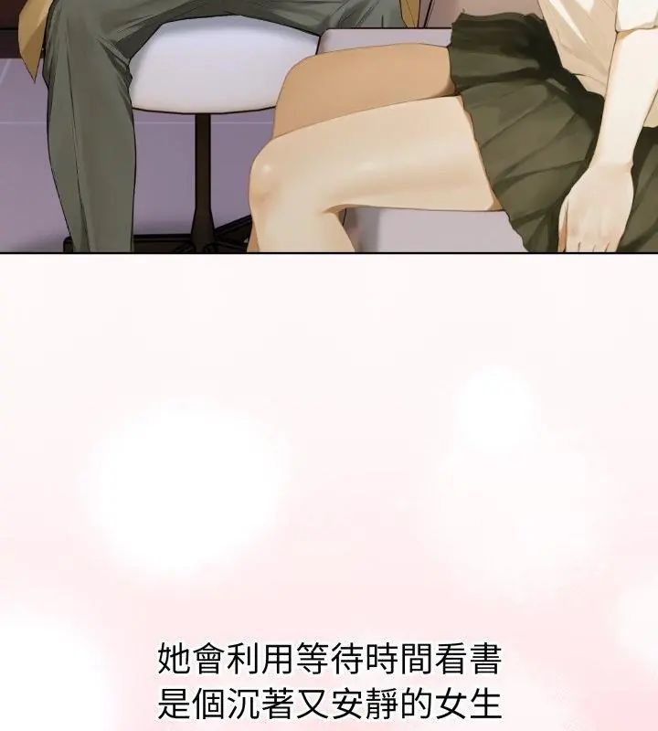 魔法刺青店 第1话 第154页