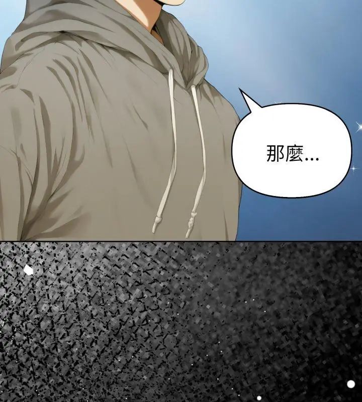 魔法刺青店 第1话 第48页
