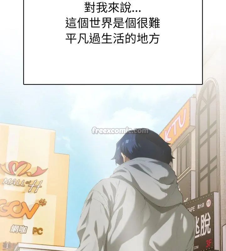 魔法刺青店 第1话 第15页