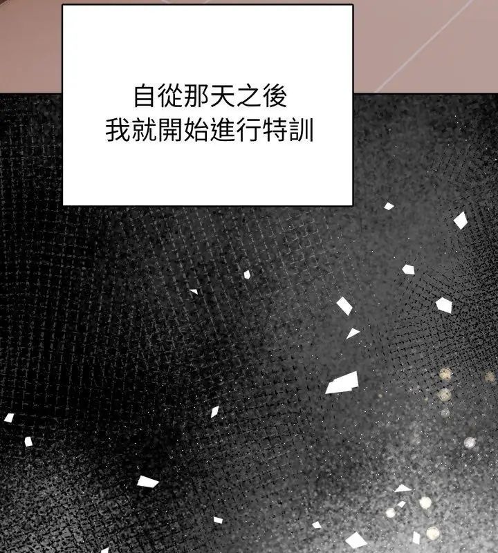 魔法刺青店 第1话 第57页