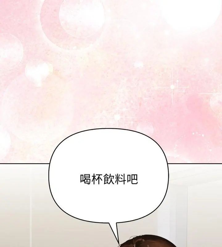 魔法刺青店 第1话 第161页