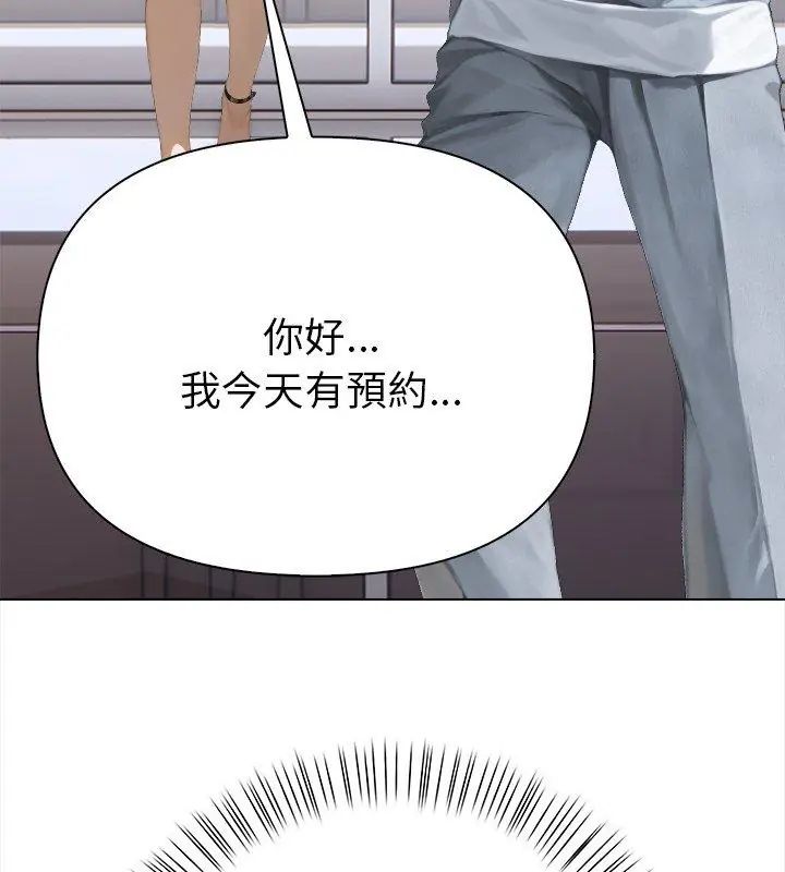 魔法刺青店 第2话 第170页