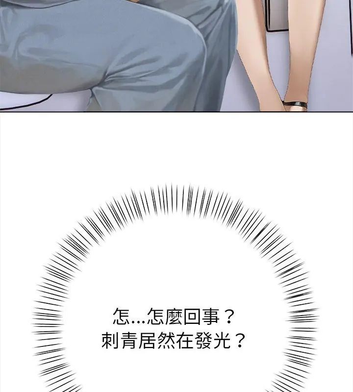 魔法刺青店 第2话 第188页
