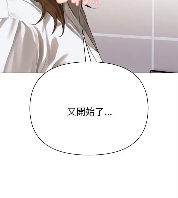 魔法刺青店 第2话 第198页