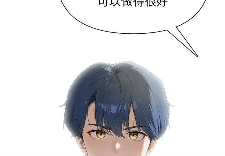 魔法刺青店 第2话 第133页