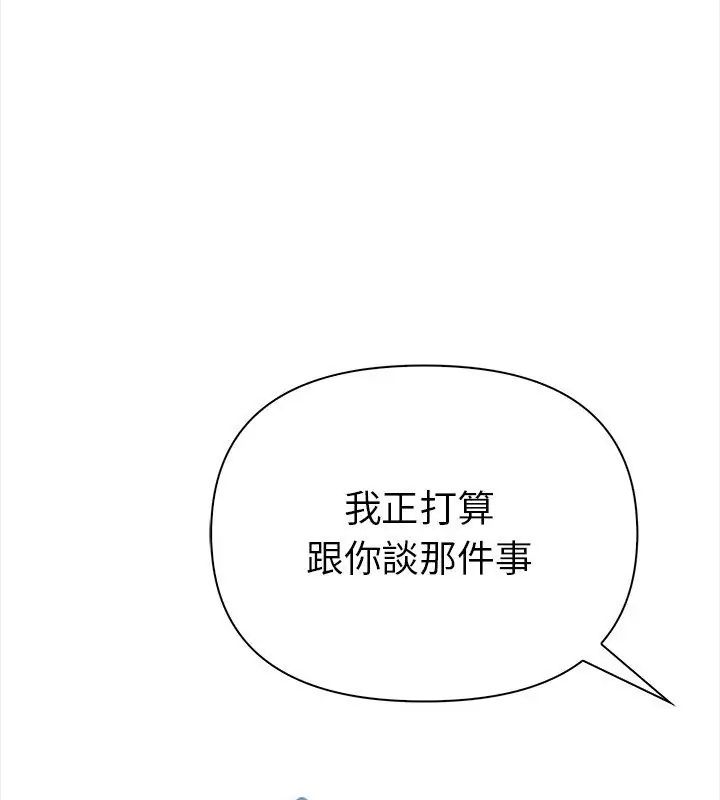 魔法刺青店 第2话 第122页