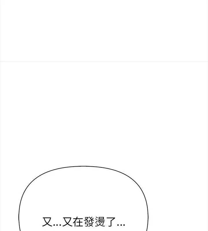 魔法刺青店 第2话 第203页