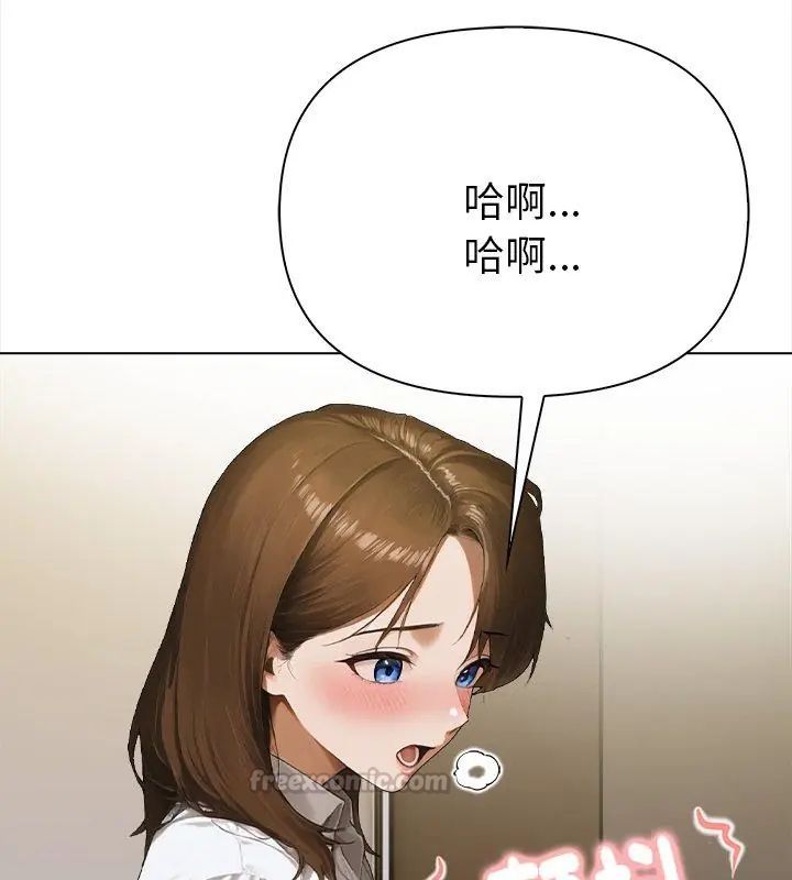 魔法刺青店 第2话 第194页