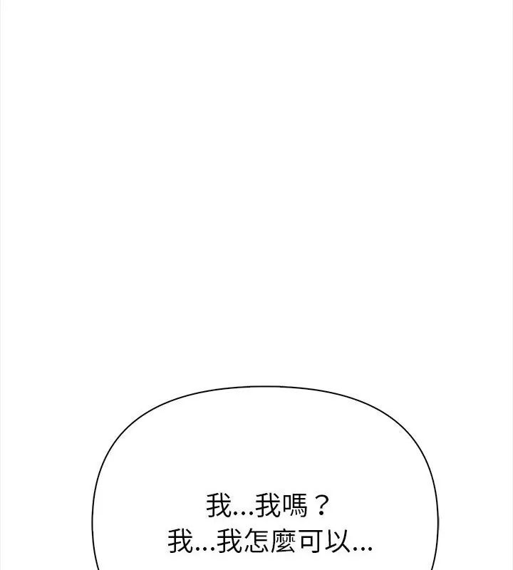 魔法刺青店 第2话 第128页