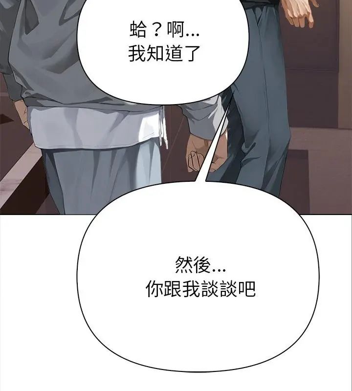 魔法刺青店 第2话 第105页