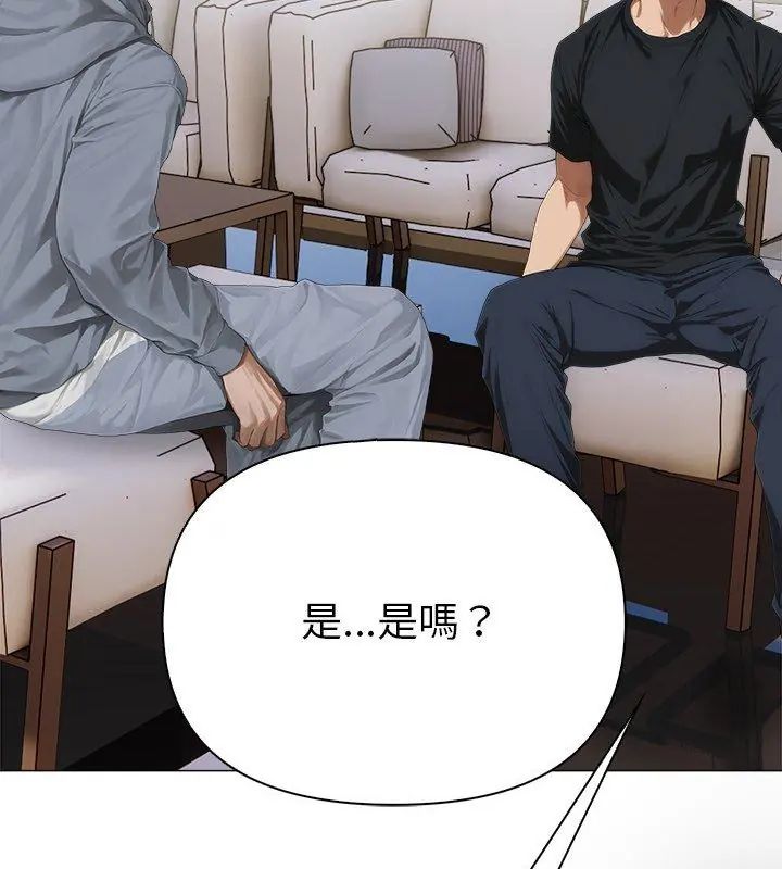 魔法刺青店 第2话 第137页