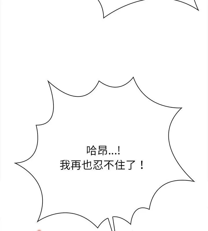 魔法刺青店 第2话 第24页