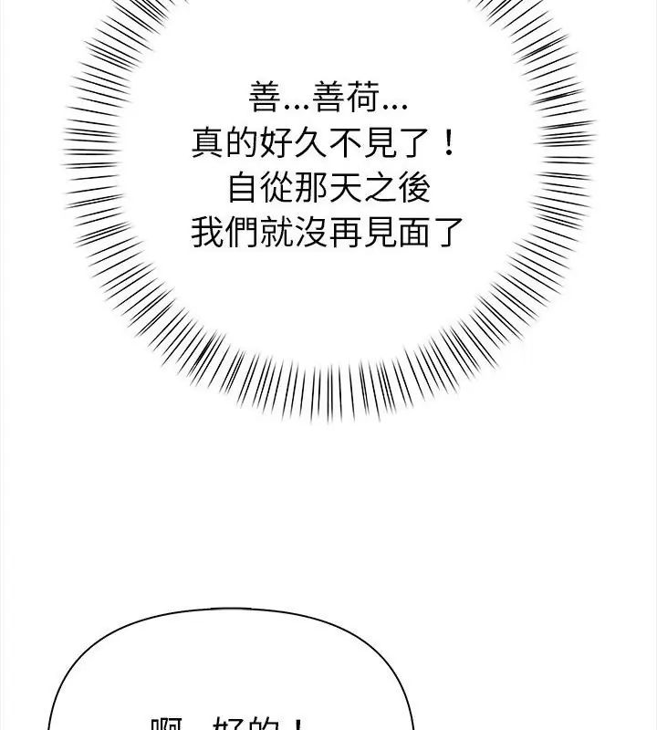 魔法刺青店 第2话 第171页