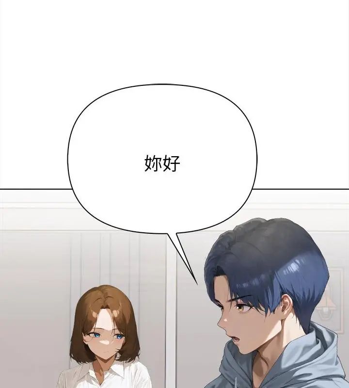 魔法刺青店 第2话 第168页
