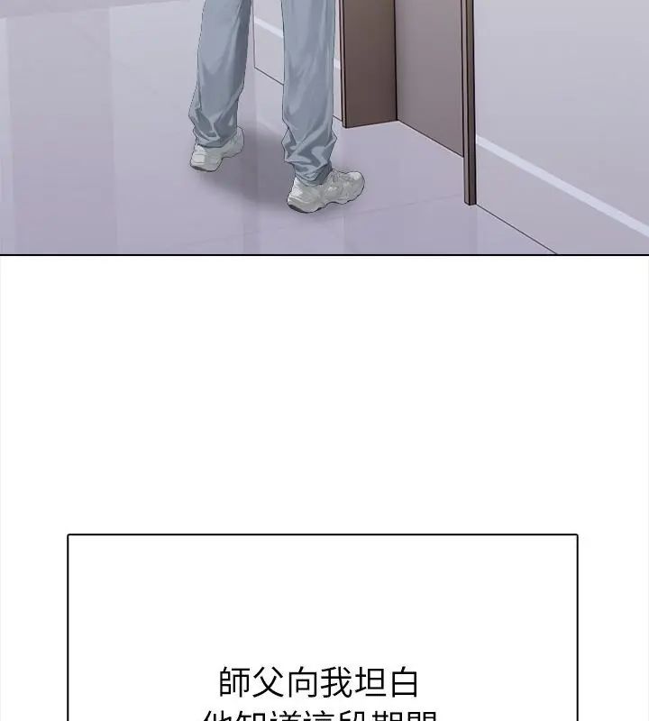 魔法刺青店 第2话 第153页