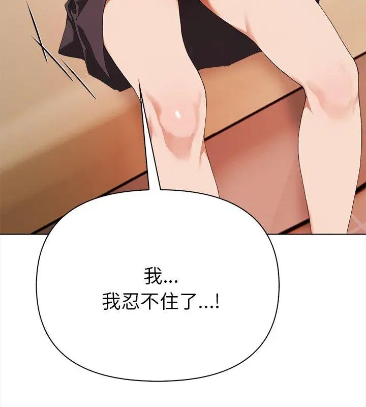 魔法刺青店 第2话 第206页