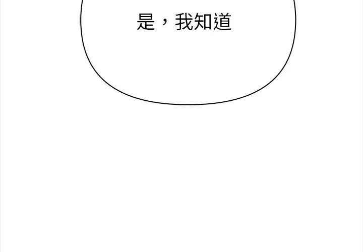 魔法刺青店 第2话 第175页