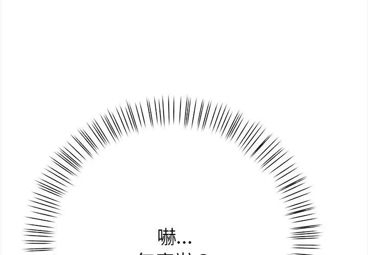 魔法刺青店 第2话 第32页
