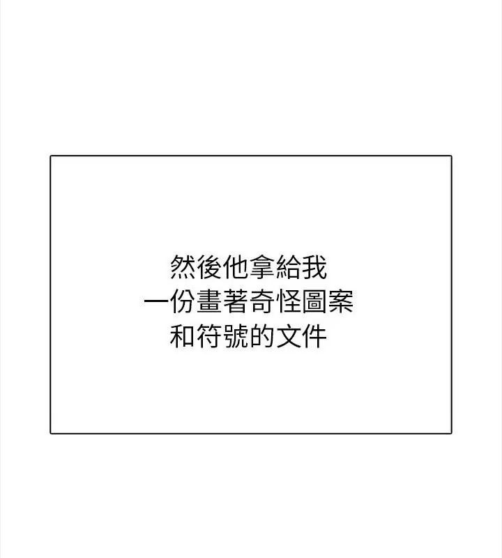 魔法刺青店 第2话 第159页