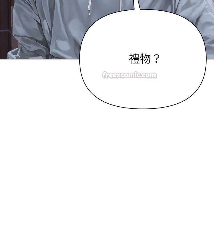 魔法刺青店 第2话 第149页
