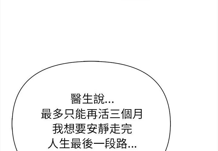 魔法刺青店 第2话 第115页