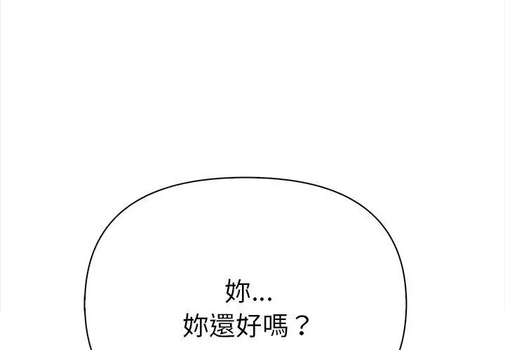 魔法刺青店 第2话 第199页