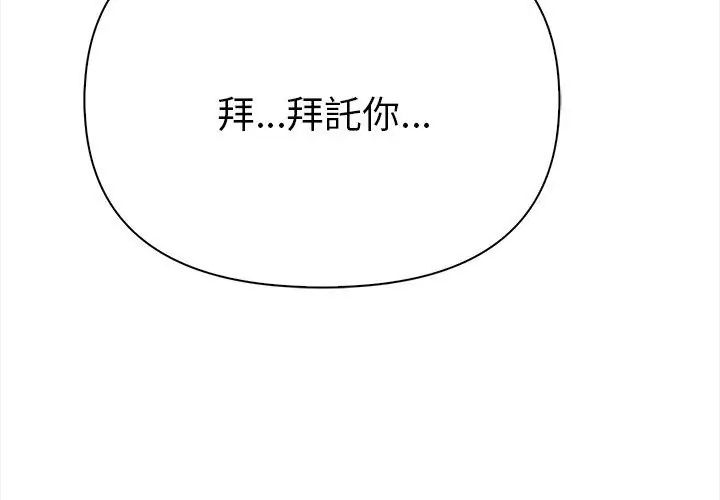 魔法刺青店 第2话 第211页
