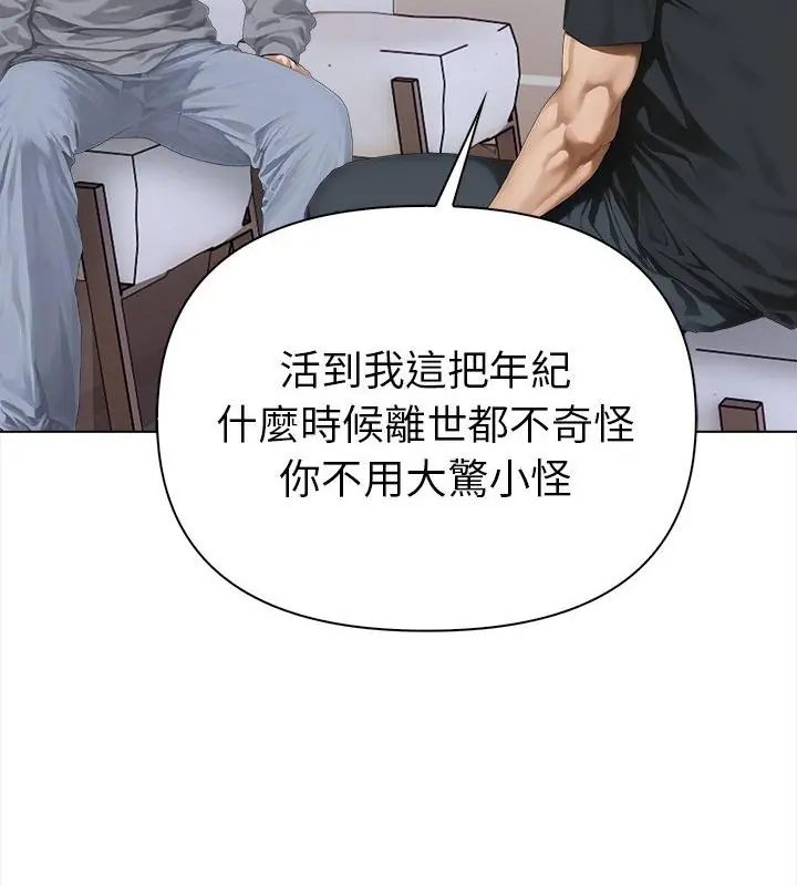 魔法刺青店 第2话 第120页