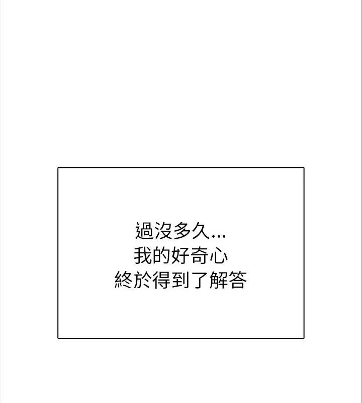 魔法刺青店 第2话 第99页