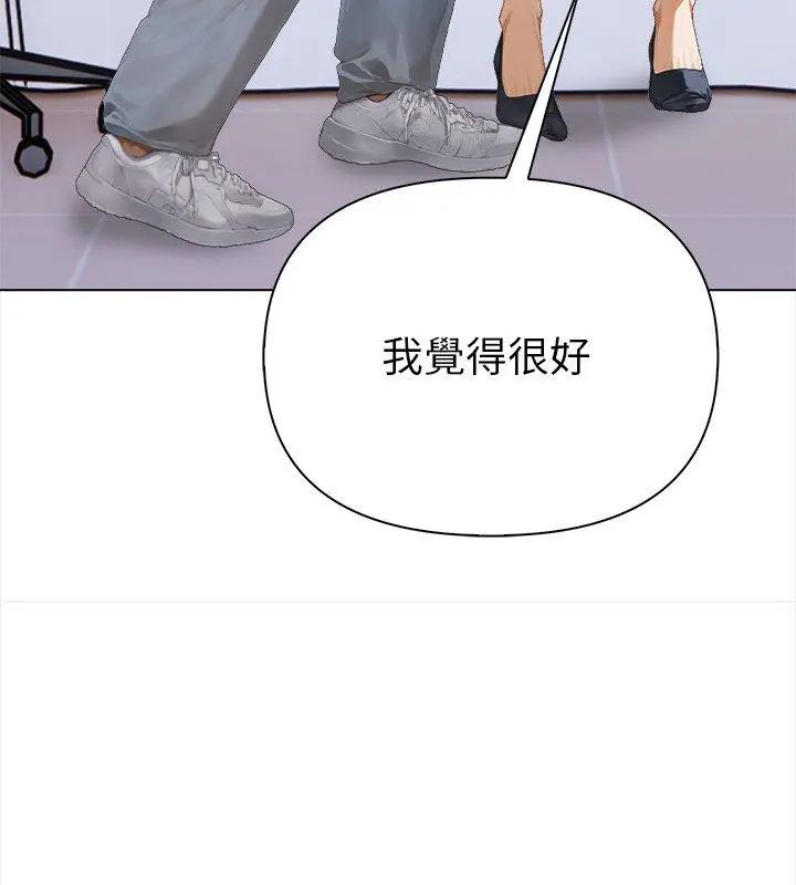 魔法刺青店 第2话 第185页