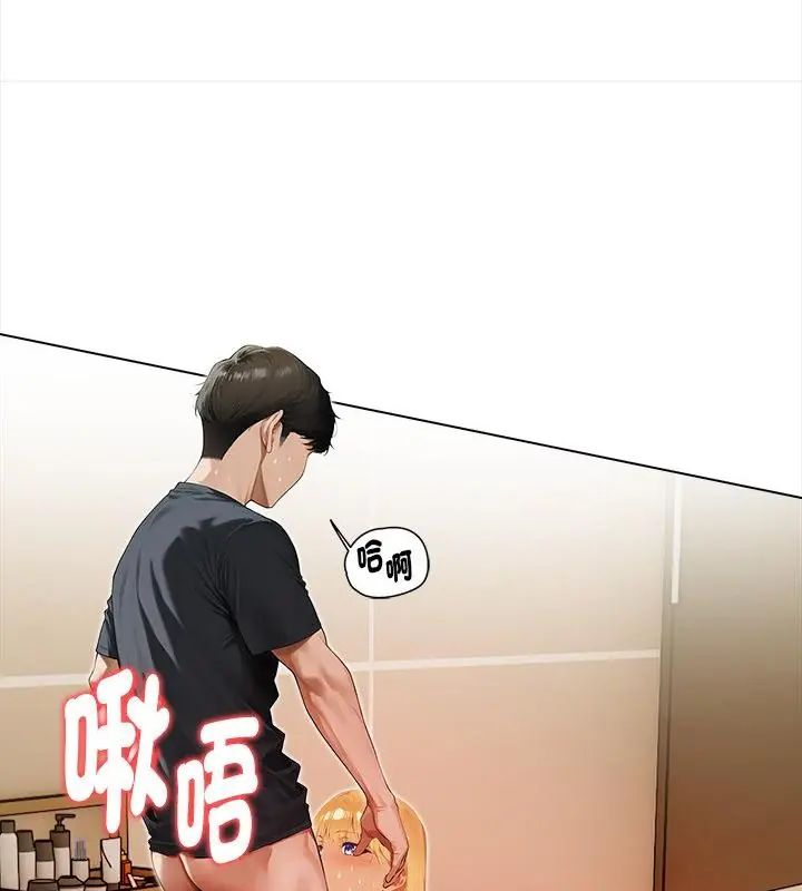魔法刺青店 第2话 第78页