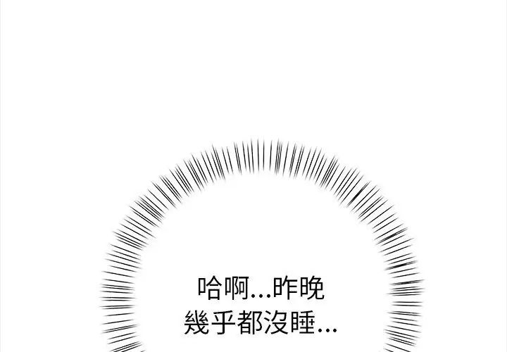 魔法刺青店 第2话 第64页