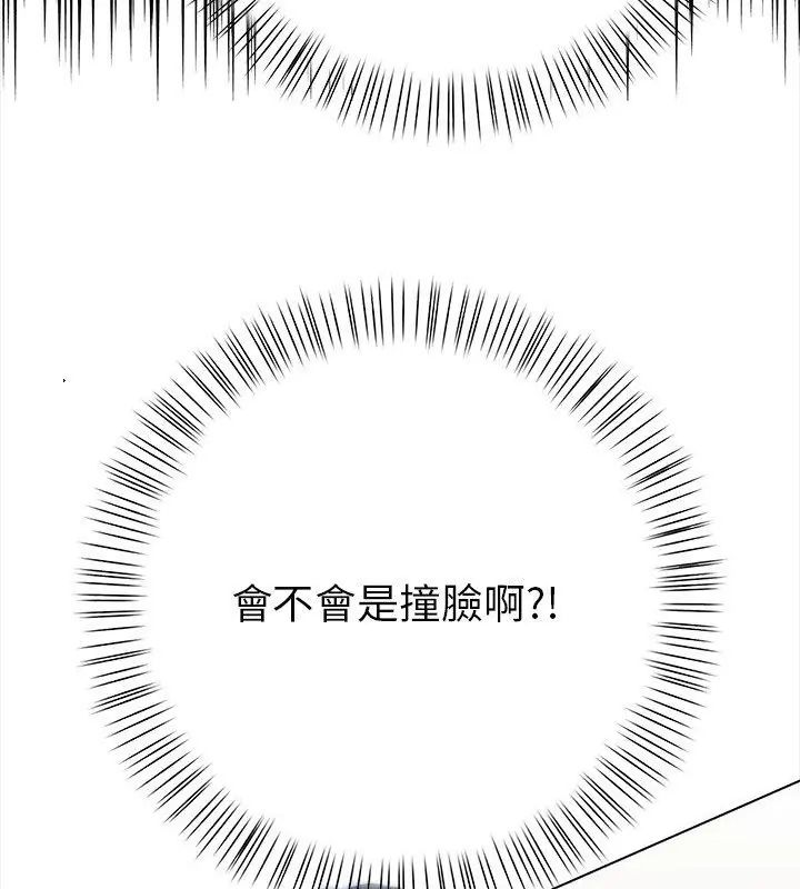 魔法刺青店 第2话 第53页