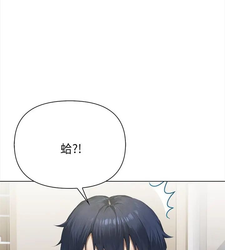 魔法刺青店 第2话 第147页