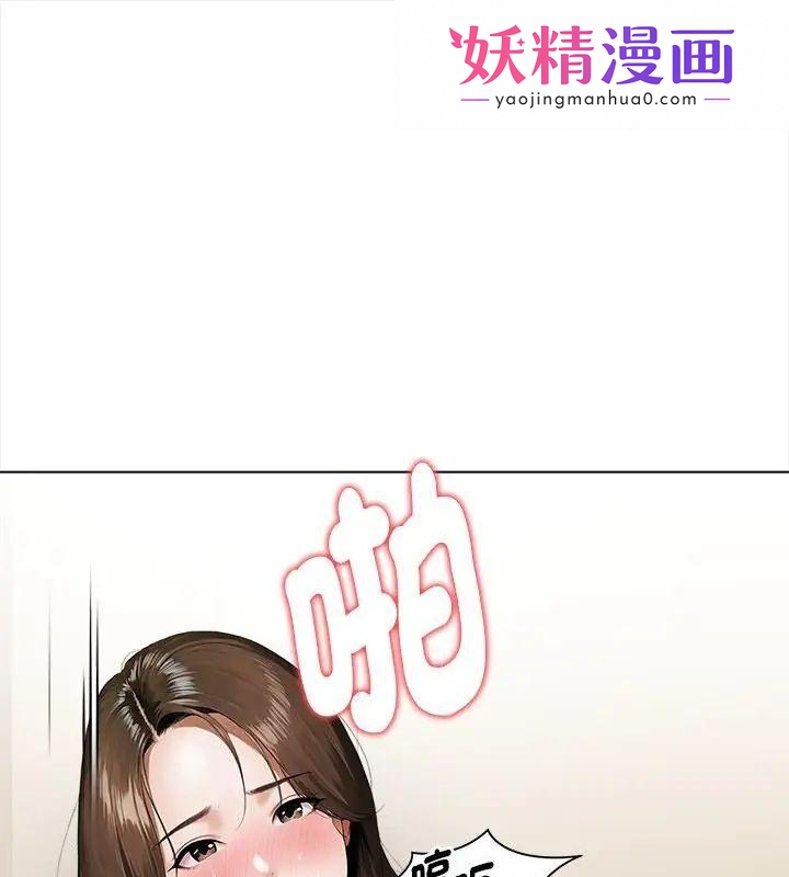 魔法刺青店 第2话 第1页
