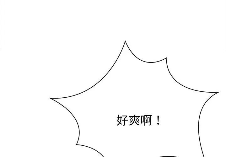 魔法刺青店 第2话 第20页