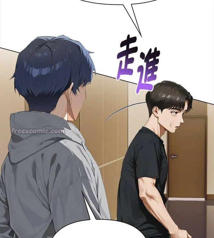 魔法刺青店 第2话 第104页