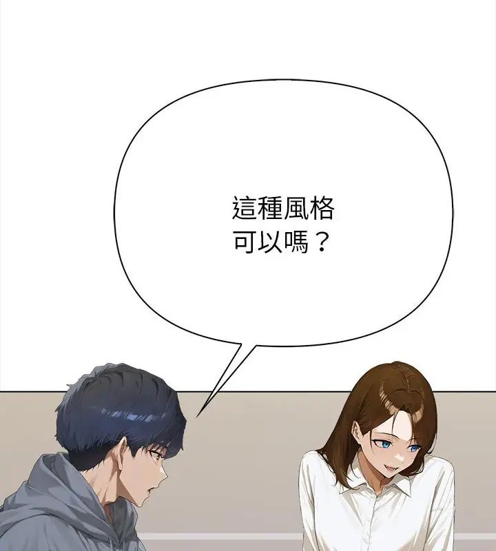 魔法刺青店 第2话 第183页