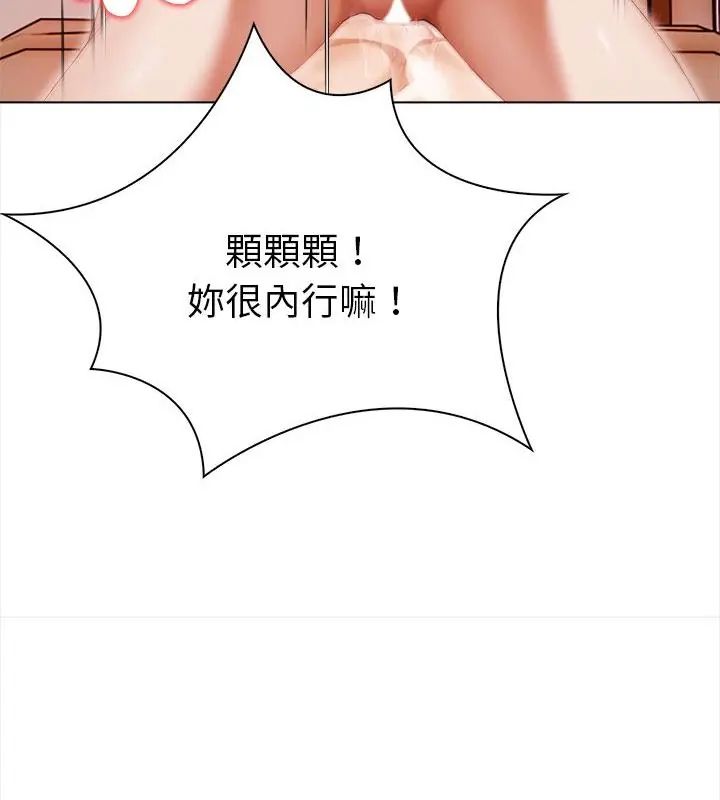 魔法刺青店 第2话 第19页